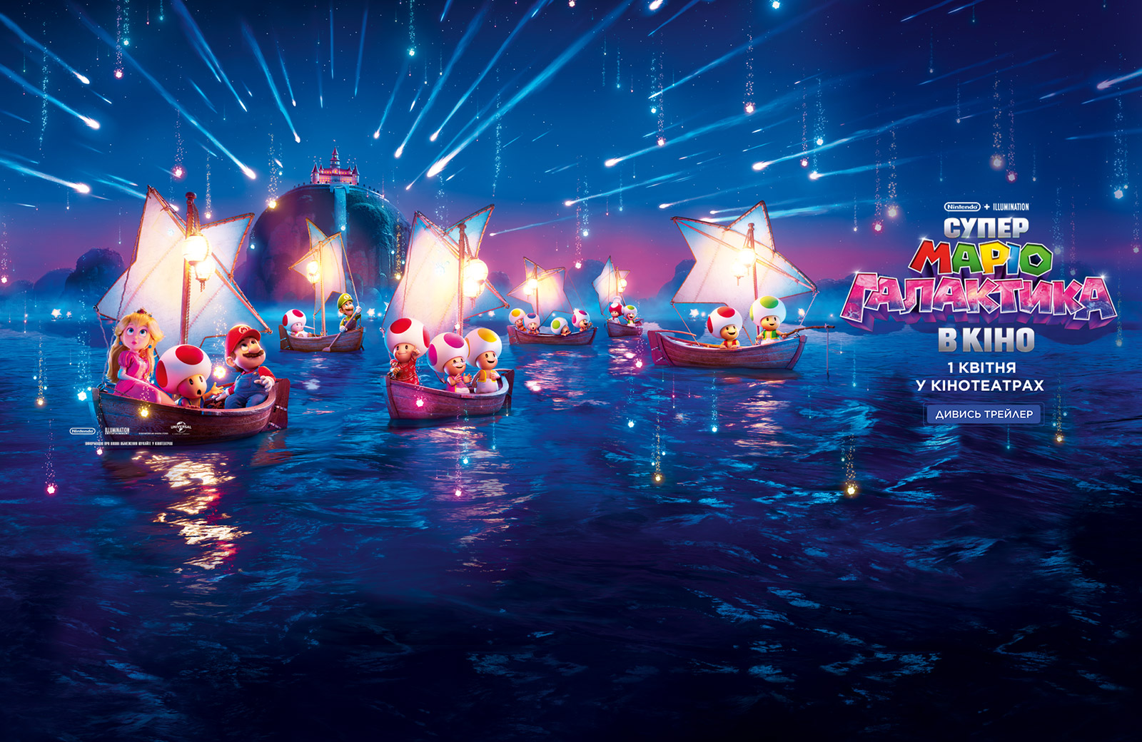 Супер Маріо повертається: що нам чекати від “Супер Маріо Галактика в кіно”